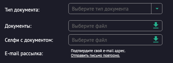 Верификация аккаунта Страница верификации на официальном сайте Пин Ап Казино. Игрокам предлагается загрузить документы для подтверждения личности. Поля включают выбор типа документа, загрузку самого документа и селфи с документом для идентификации.